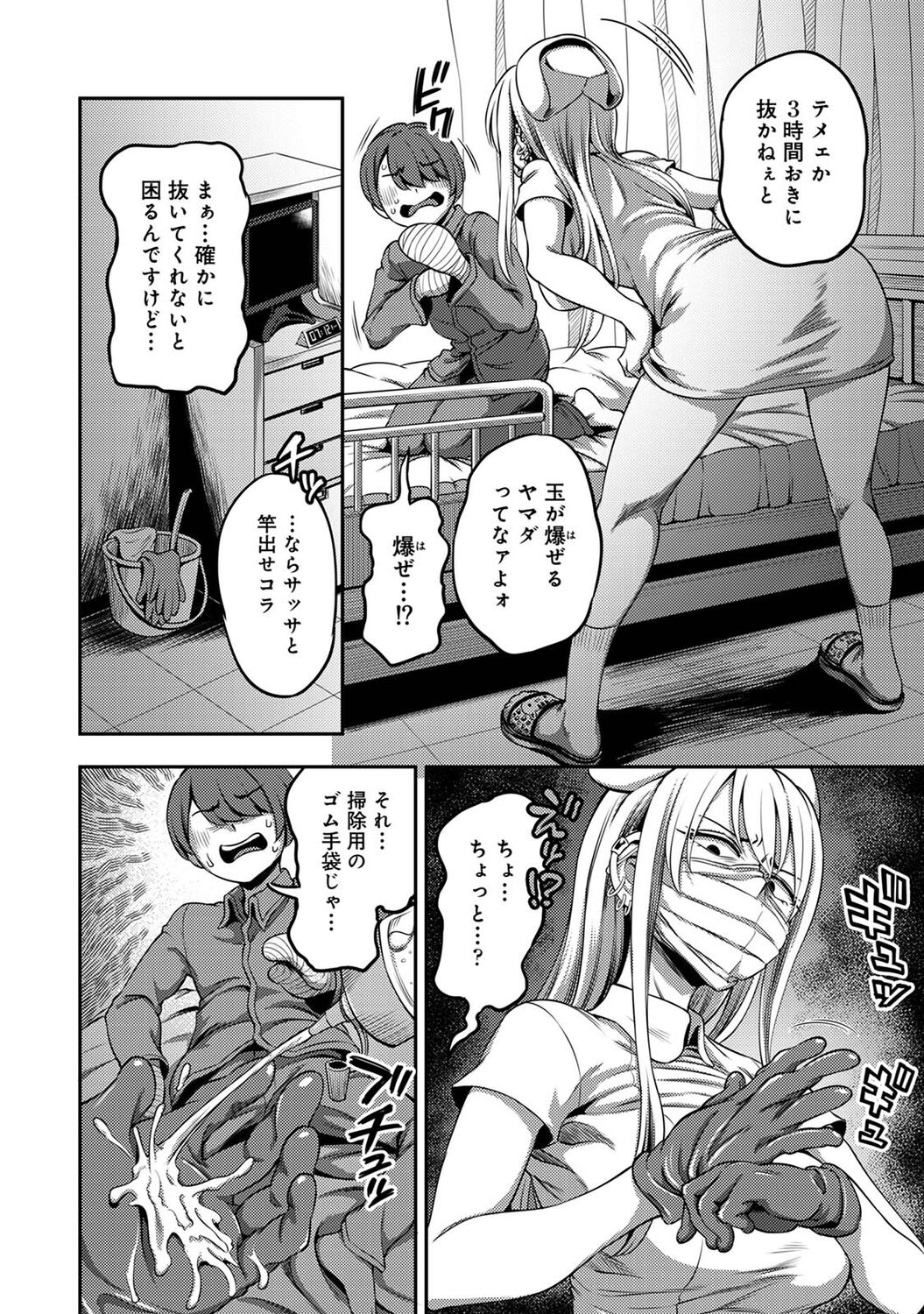 COMIC Ananga Ranga Vol. 80 page 12 full