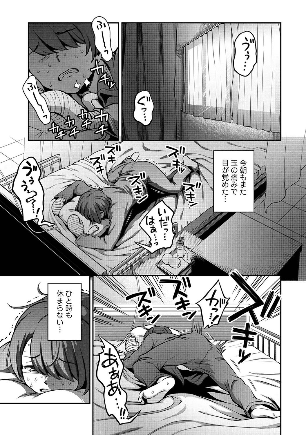 COMIC Ananga Ranga Vol. 80 page 7 full