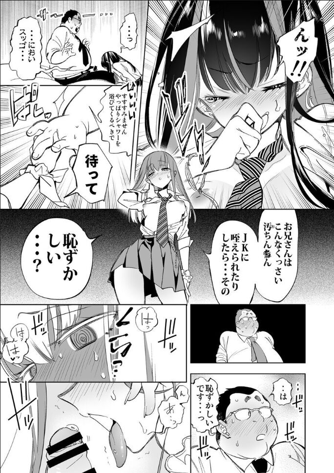 Oni-san, watashitachi to ocha shimasen kaa? page 12 full