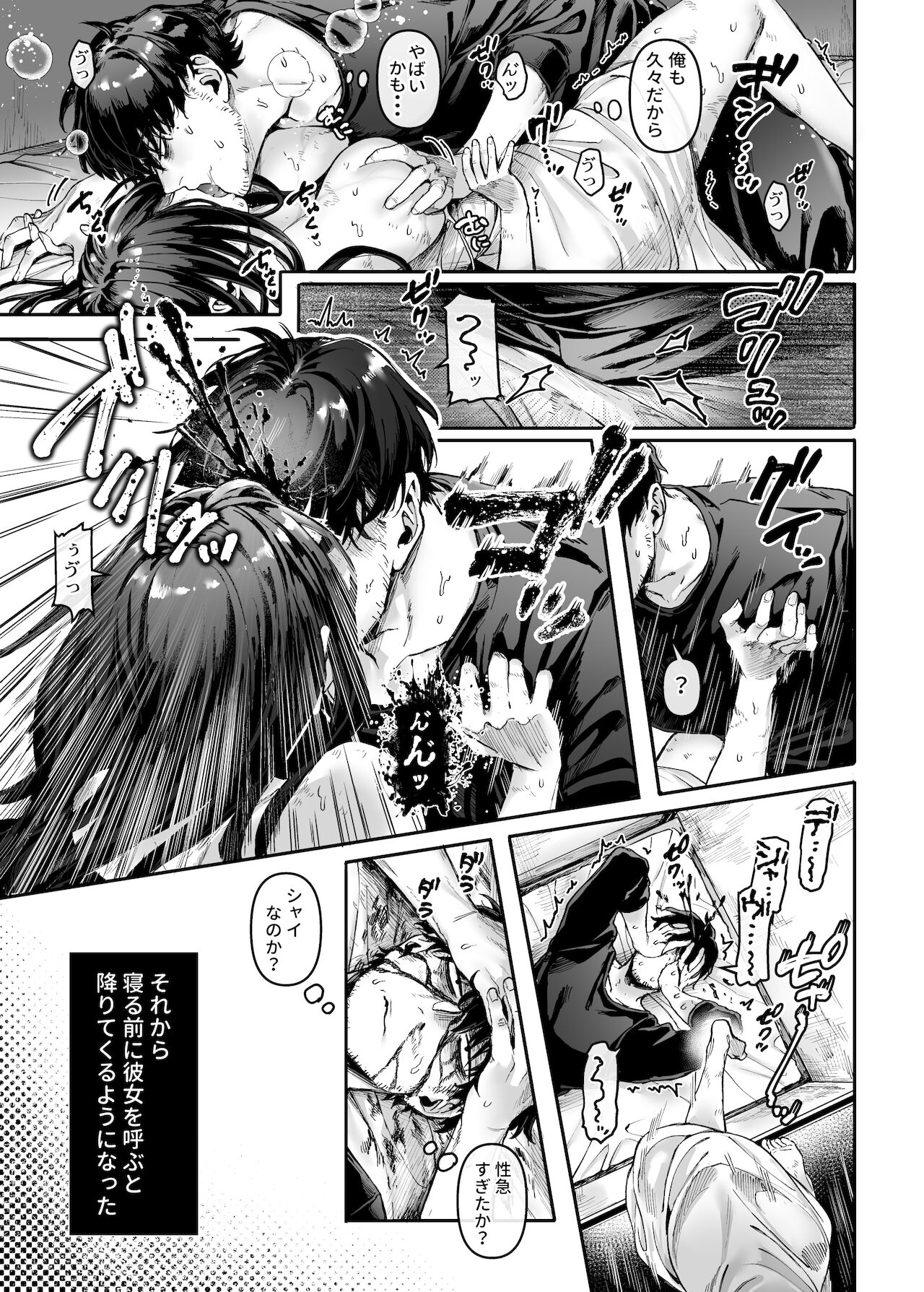 Kko to yamioji page 11 full