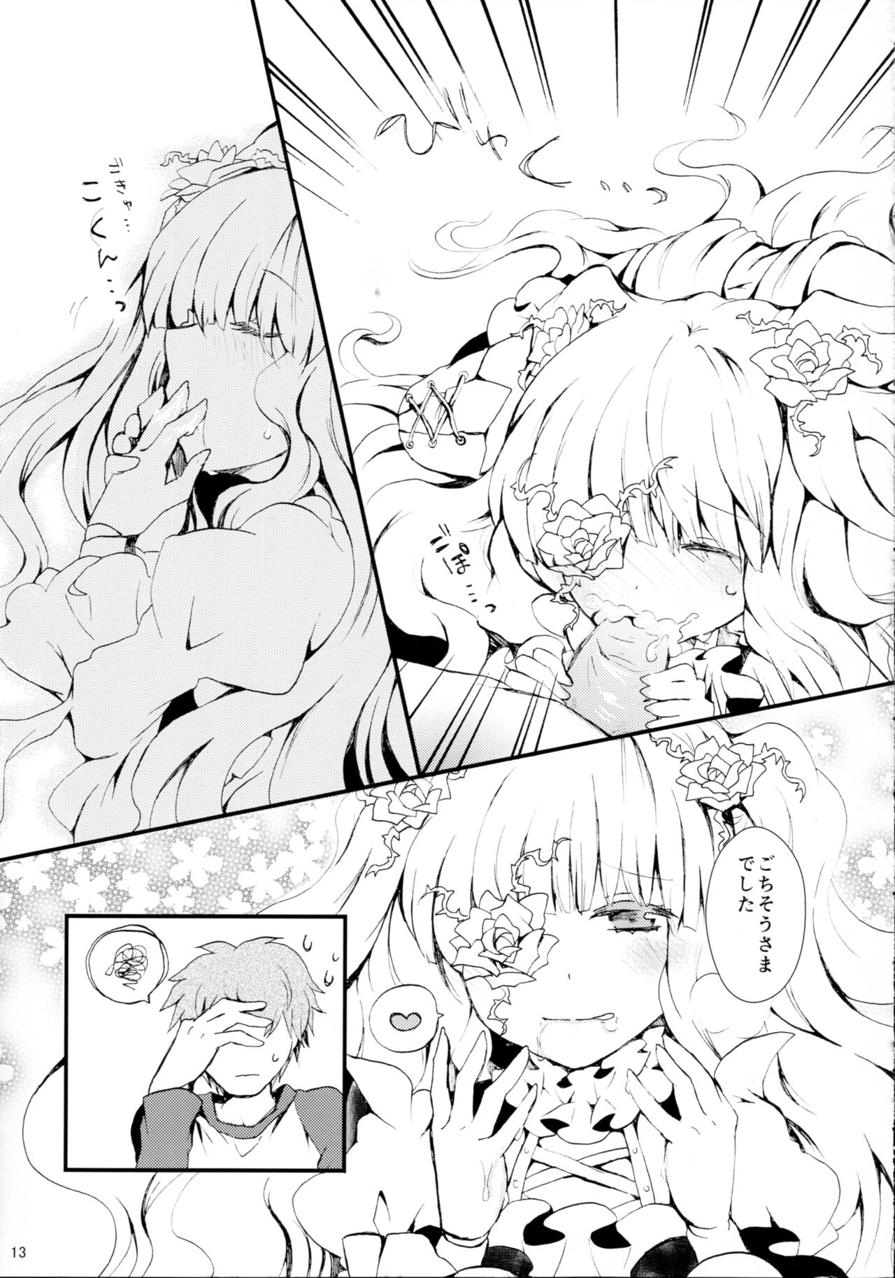 Eat me, Drink me page 11 full