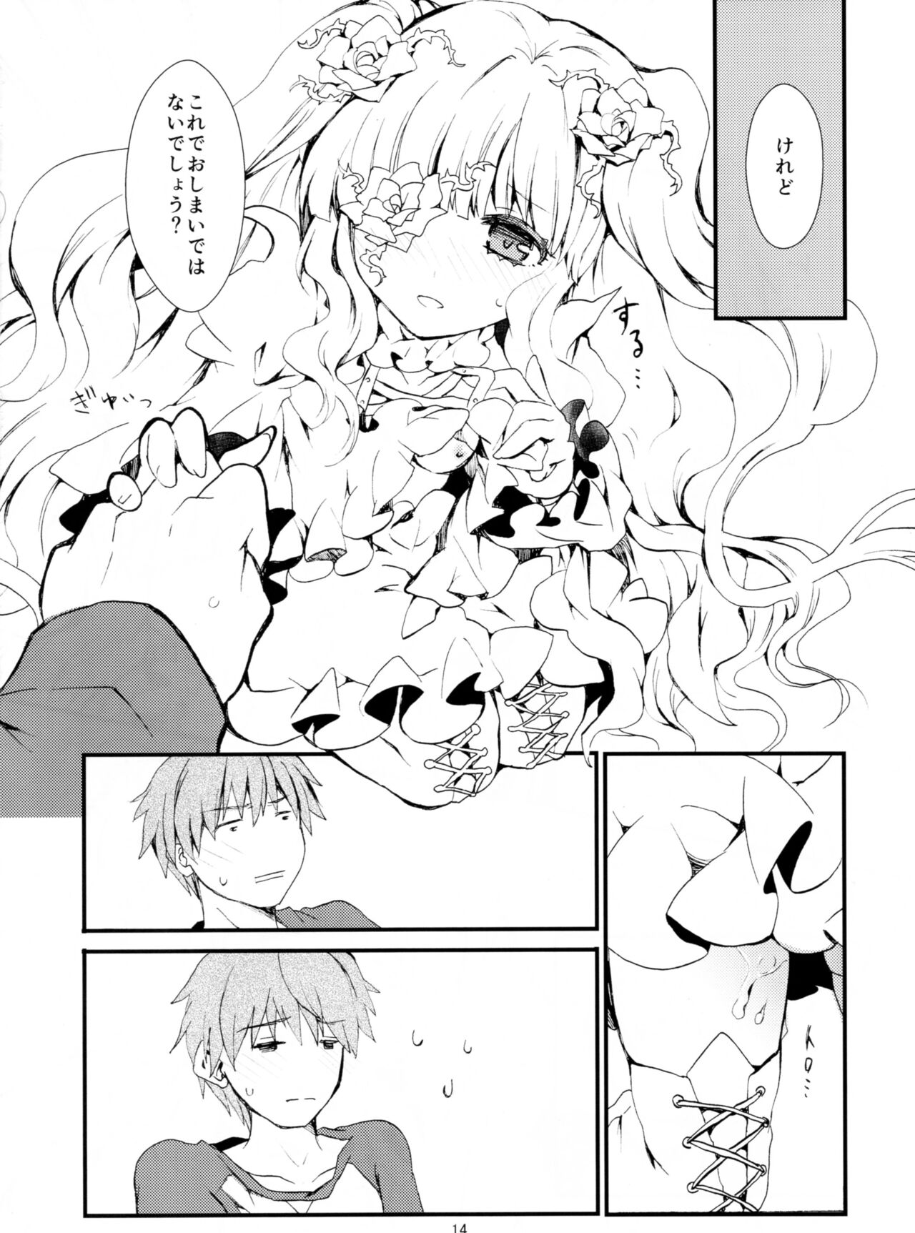 Eat me, Drink me page 12 full