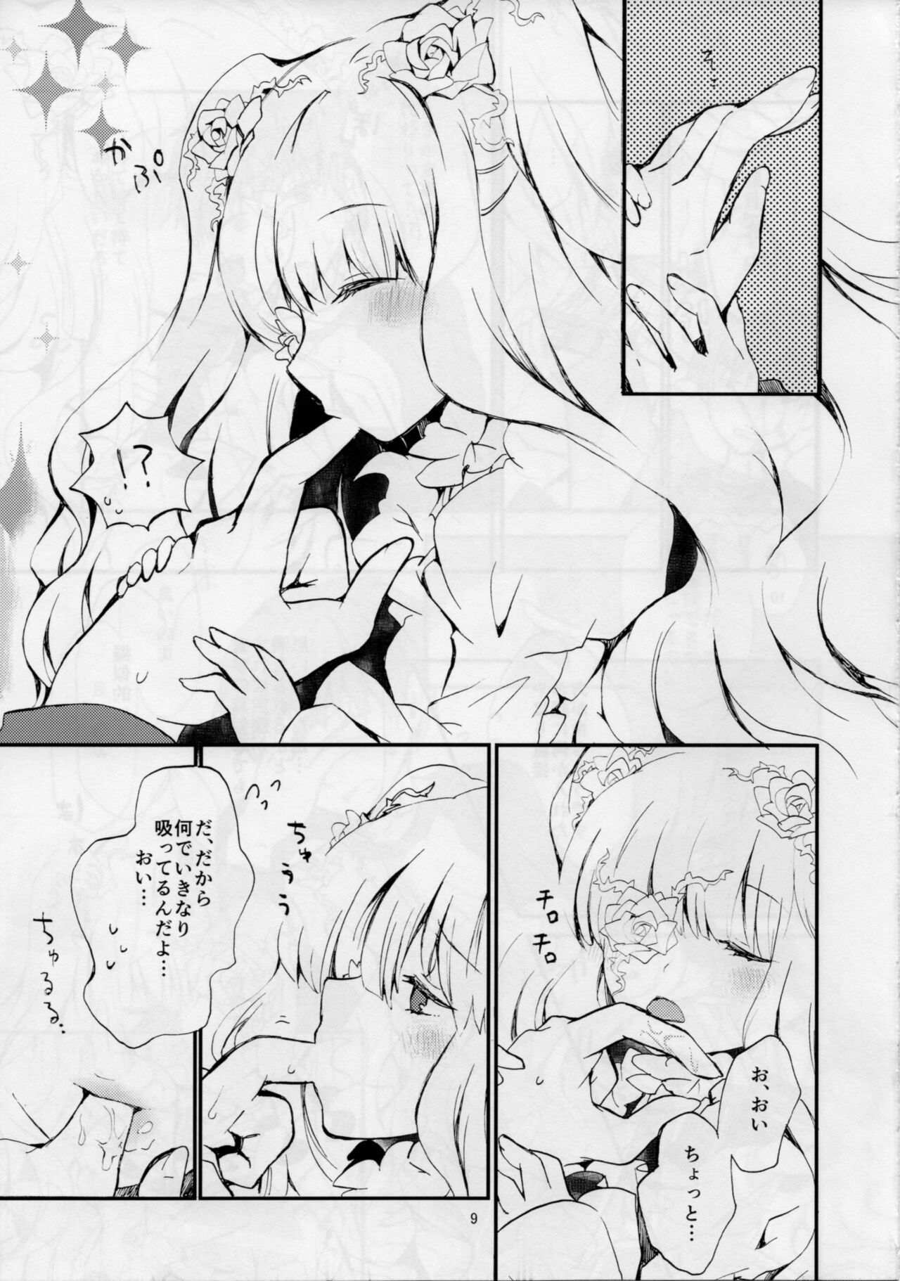 Eat me, Drink me page 7 full