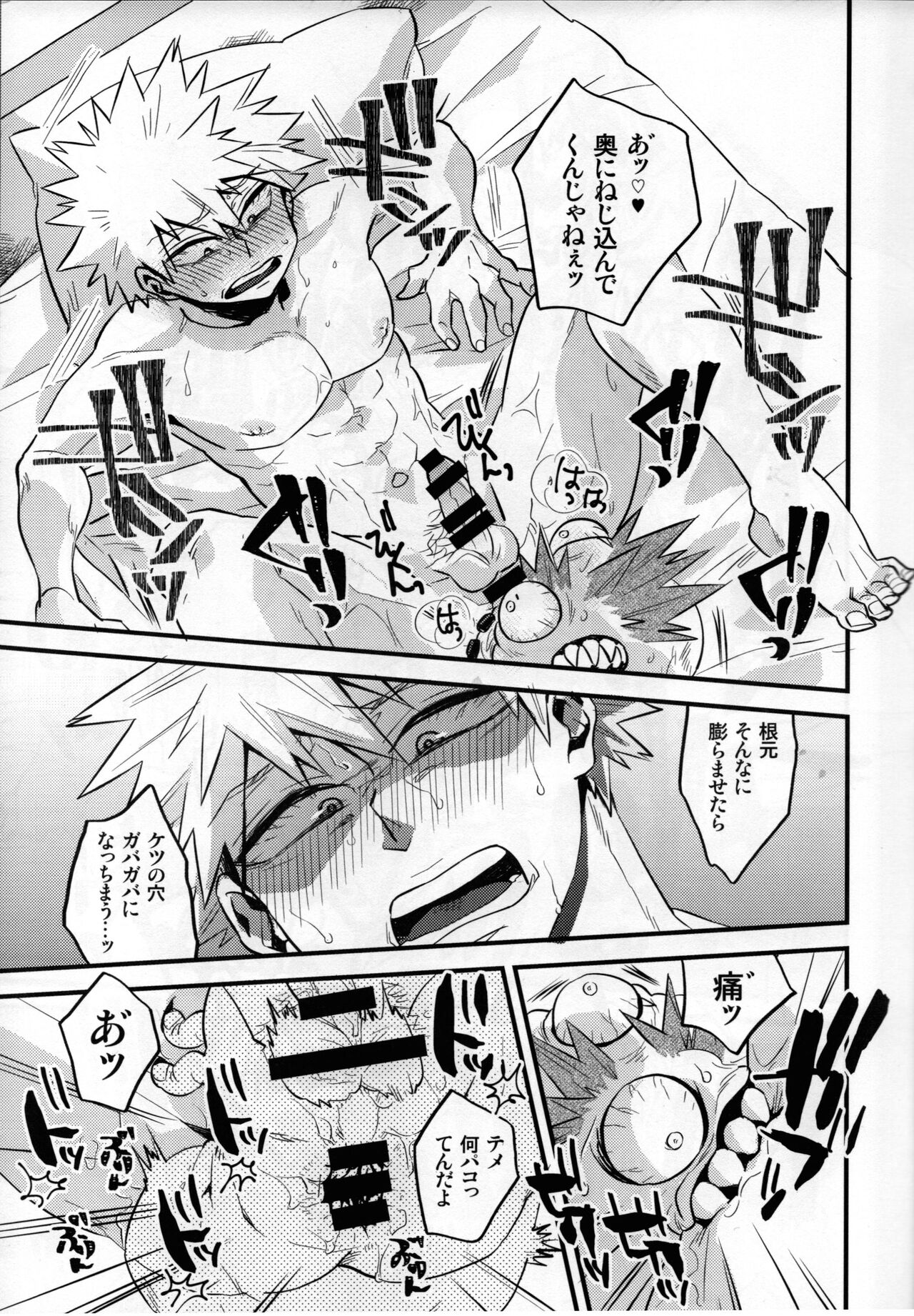 Kore wa jiidearu page 11 full