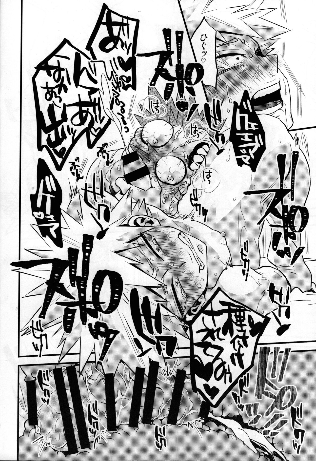 Kore wa jiidearu page 12 full