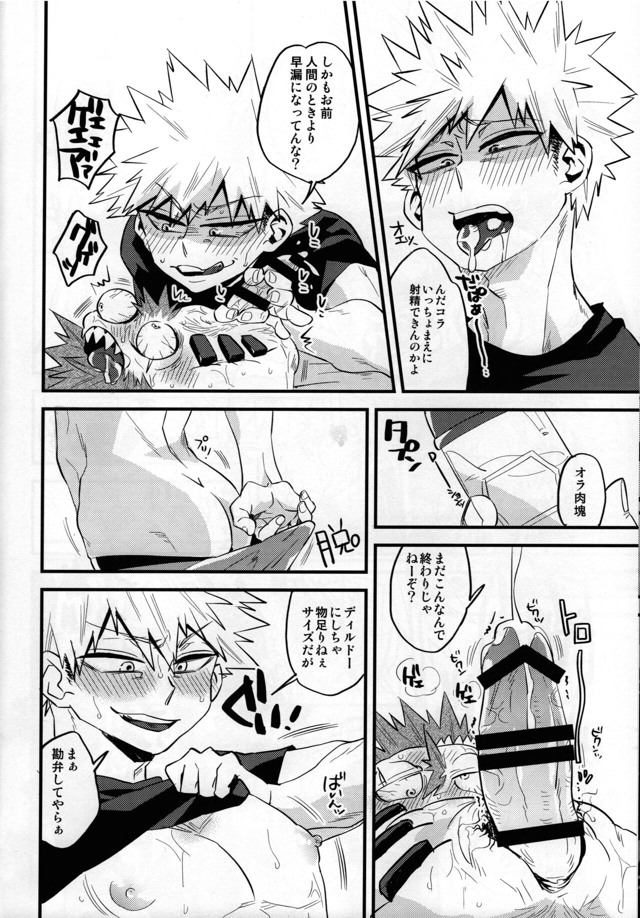 Kore wa jiidearu page 6 full