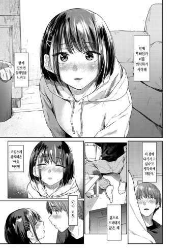 [Esuke] Tsuzure Ori Ch. 1-2 | 태피스트리 1~2 (Himitsu no Tsubomi) [Korean] [dj2020] [Digital] cover