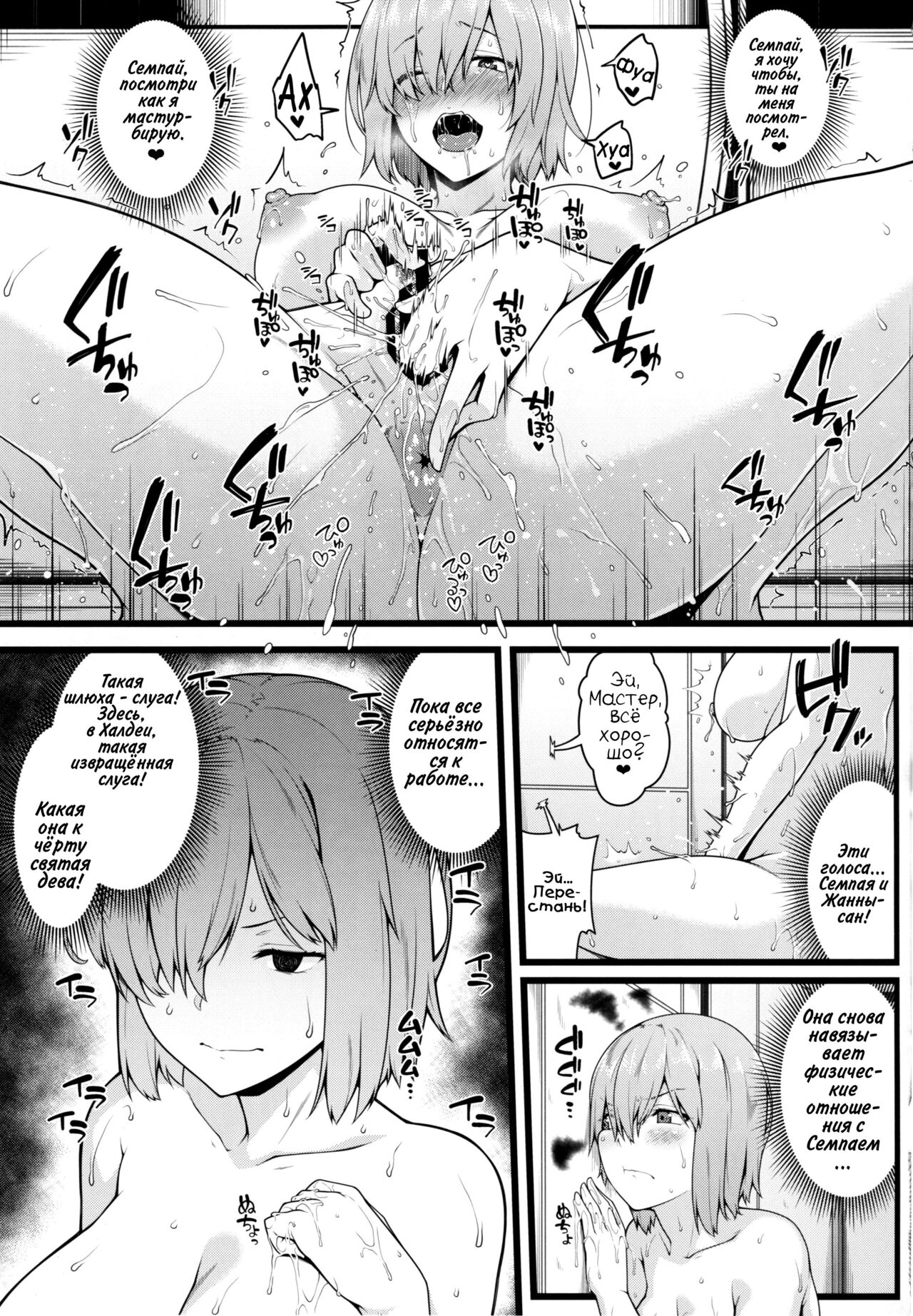 Zenra Roshutsu Haikai Onanie ni Dohamari Shita Hentai Kouhai Mash Kyrielight page 10 full