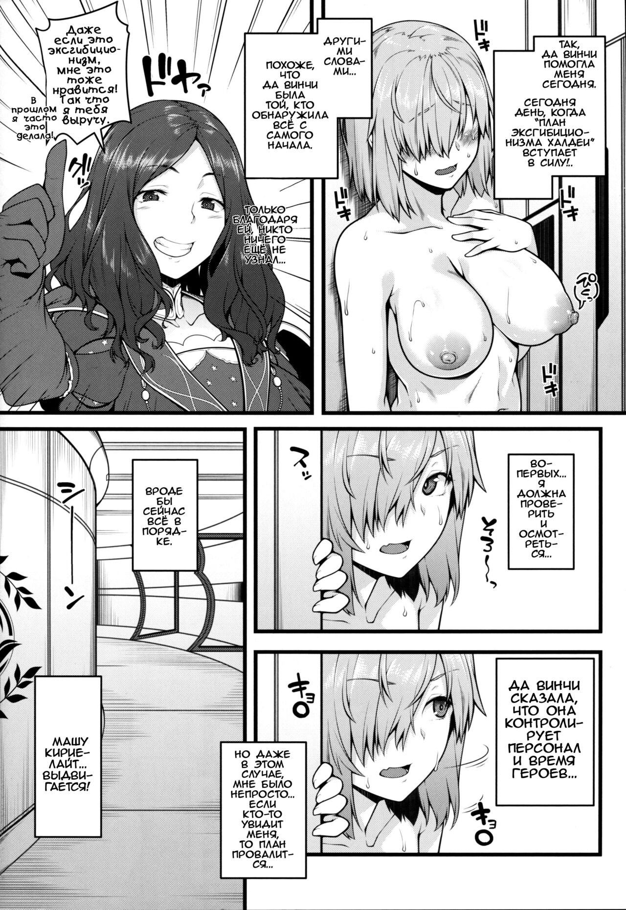 Zenra Roshutsu Haikai Onanie ni Dohamari Shita Hentai Kouhai Mash Kyrielight page 7 full
