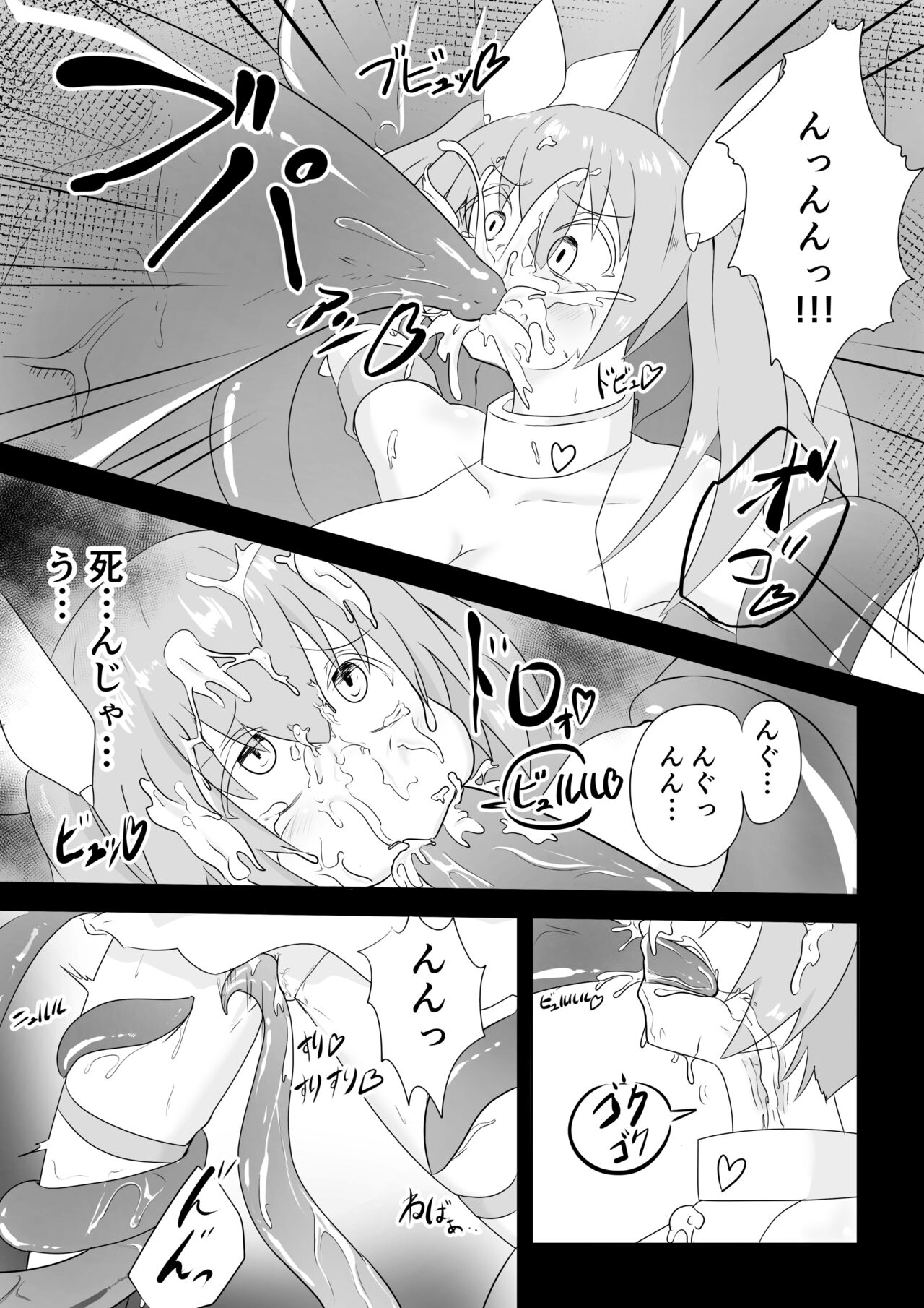 TS魔法少女は苗床だなんて認めない!! page 11 full