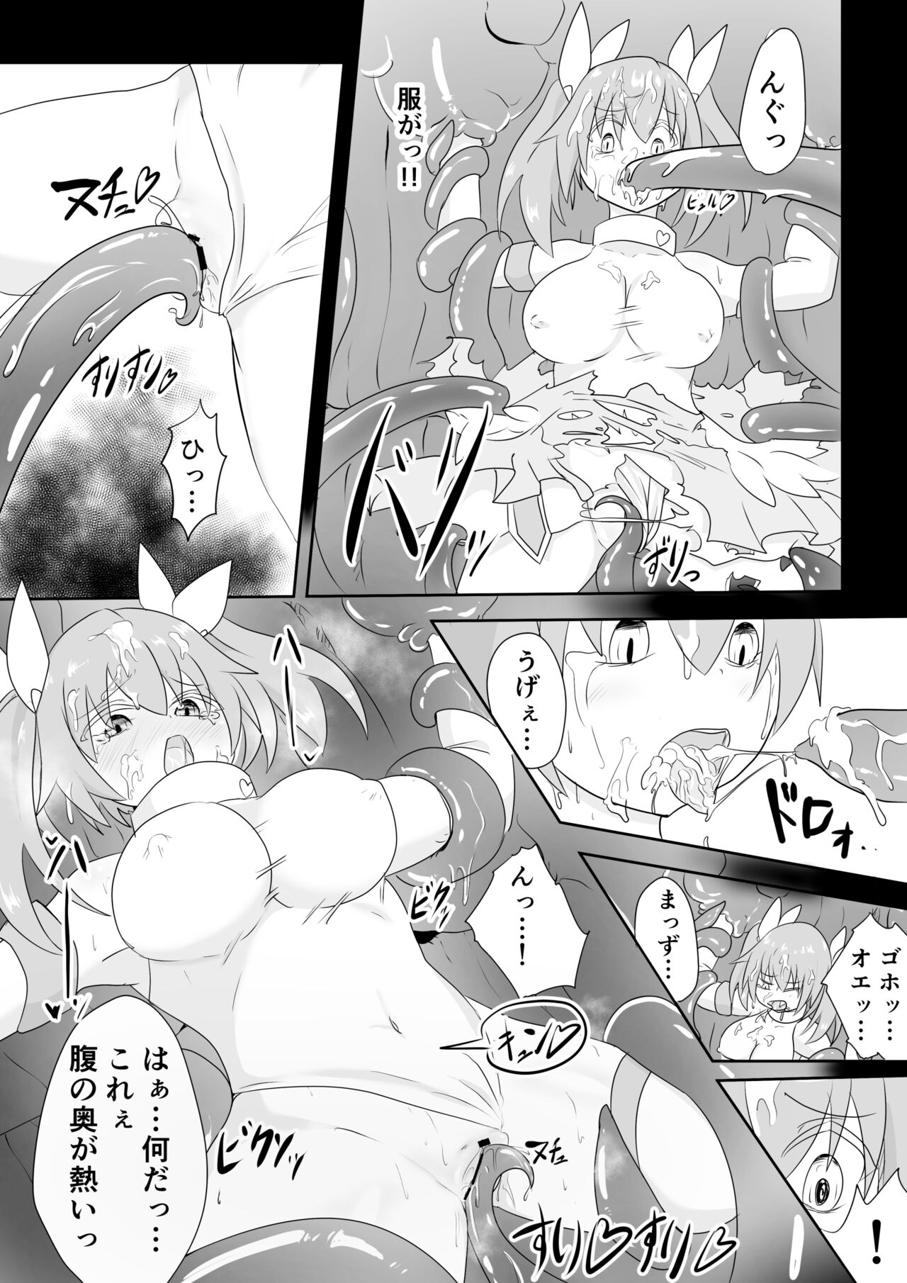 TS魔法少女は苗床だなんて認めない!! page 12 full