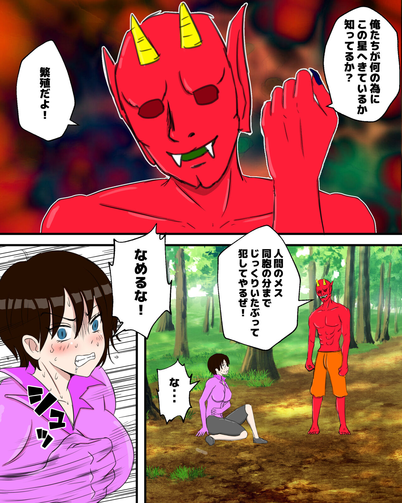 賞金稼ぎ腹パン凌辱 page 10 full