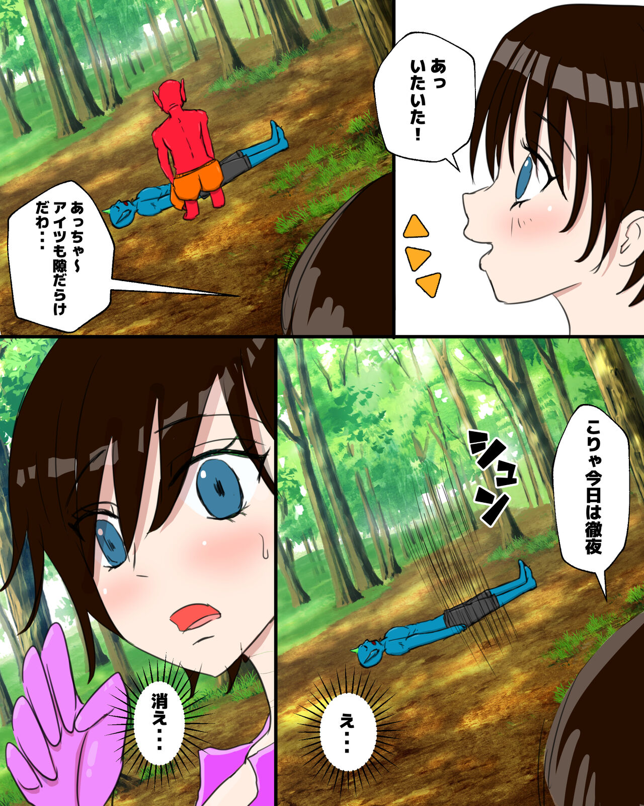 賞金稼ぎ腹パン凌辱 page 4 full