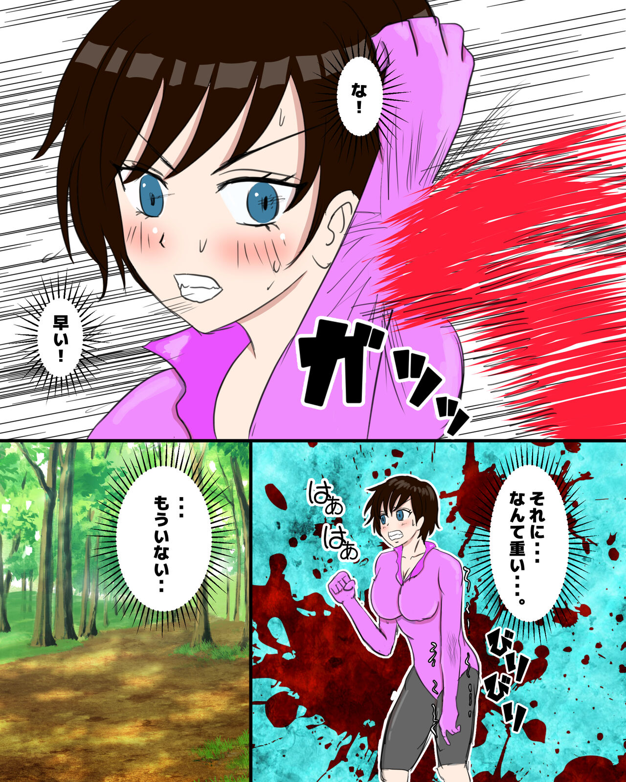 賞金稼ぎ腹パン凌辱 page 5 full
