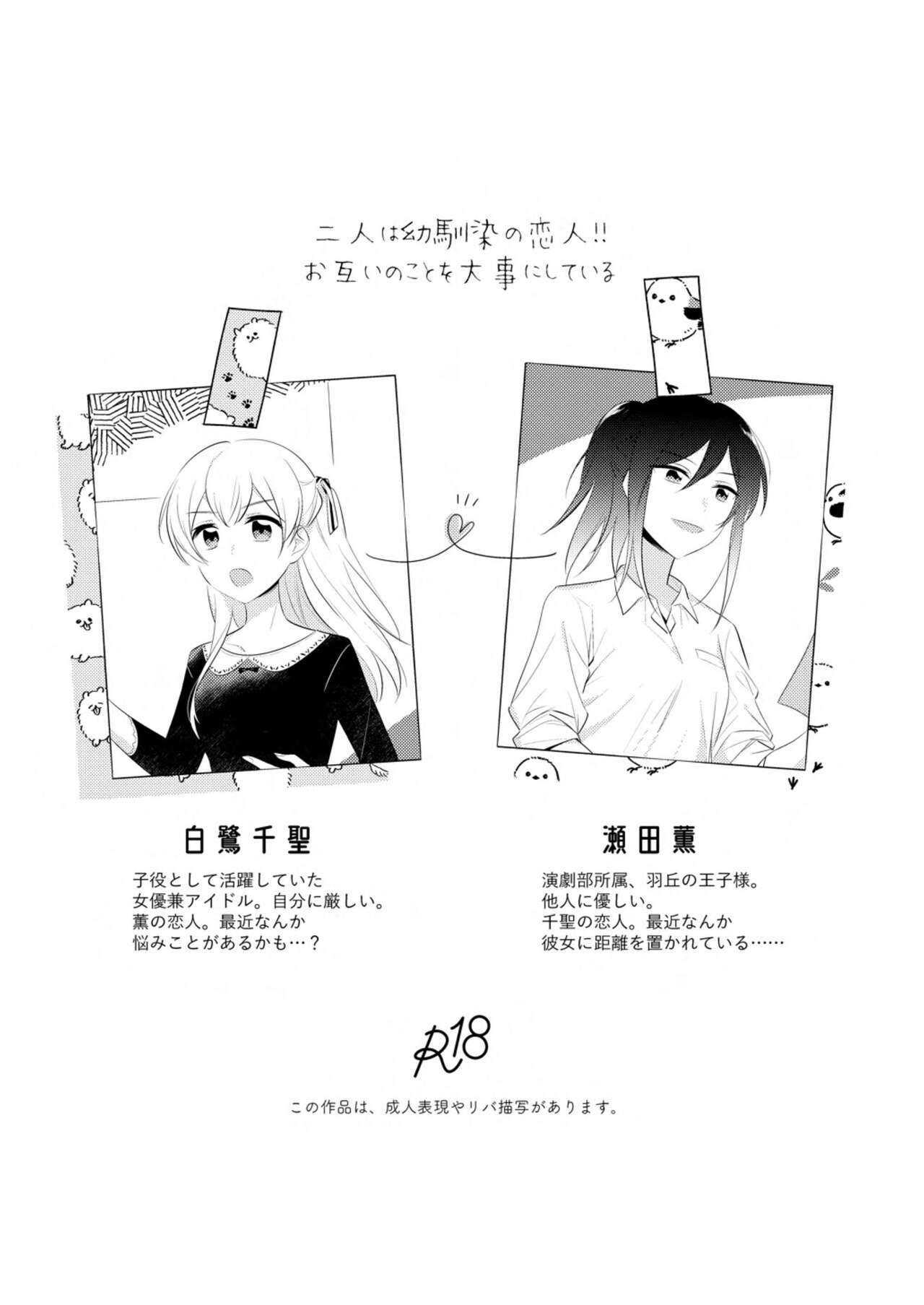 《By Their Own Beauties》 page 4 full