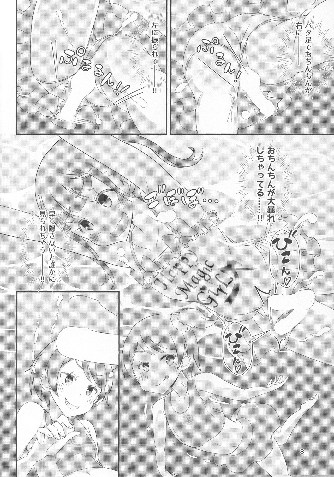 Sensei! Puuru shisetsu de joji Sou shite mite! | Sensei! Try wearing girl's clothes at a pool! page 11 full