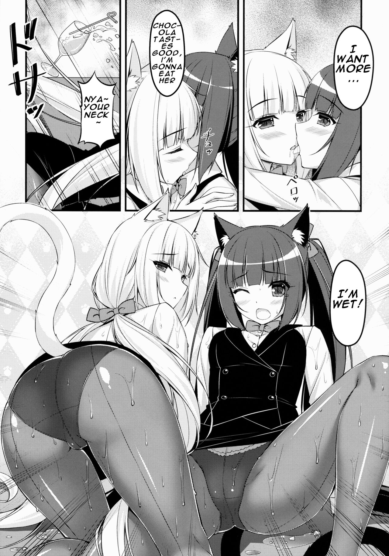 Wind No cocktail Kouza 2 -Valentine Ver- page 11 full