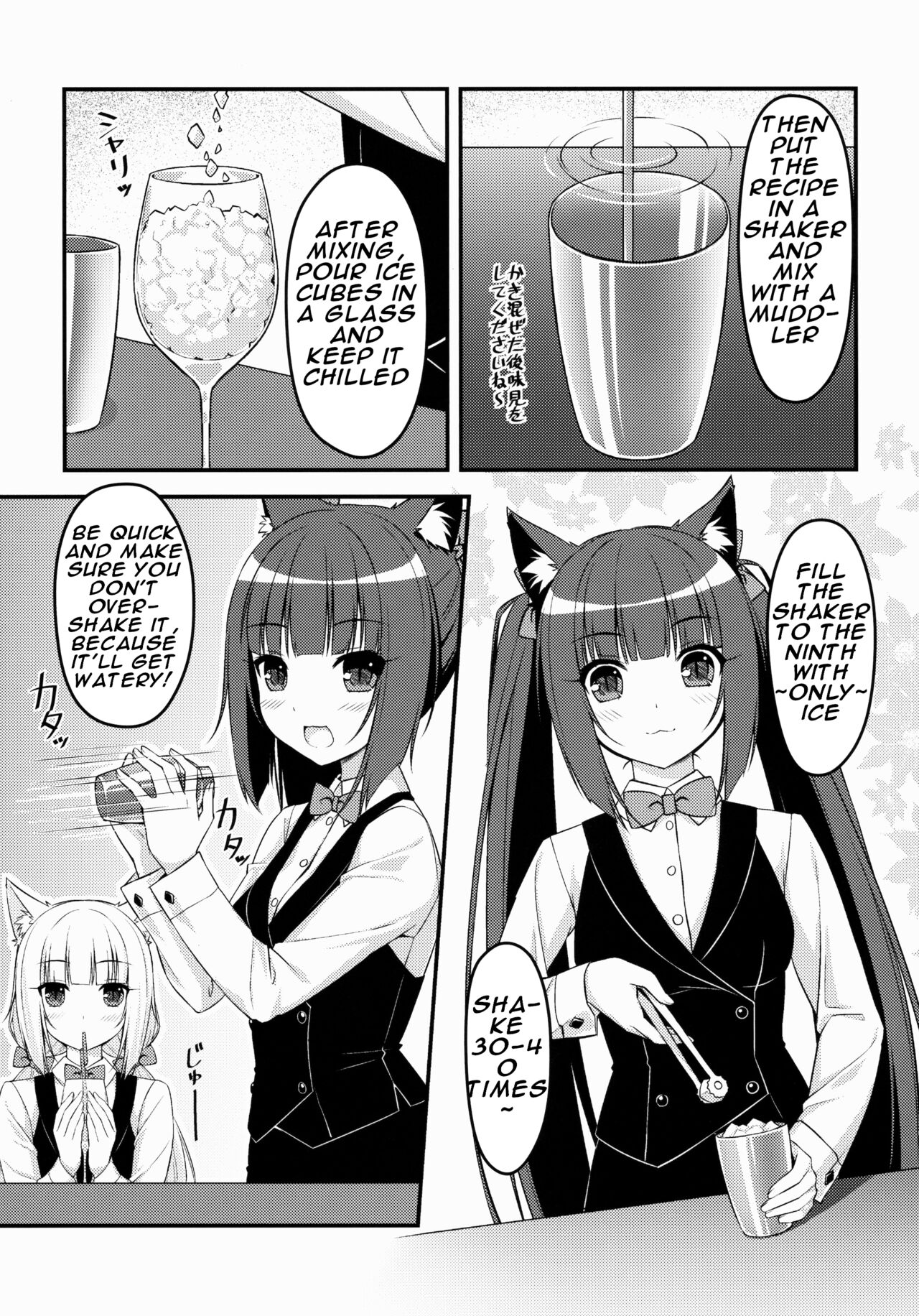 Wind No cocktail Kouza 2 -Valentine Ver- page 8 full