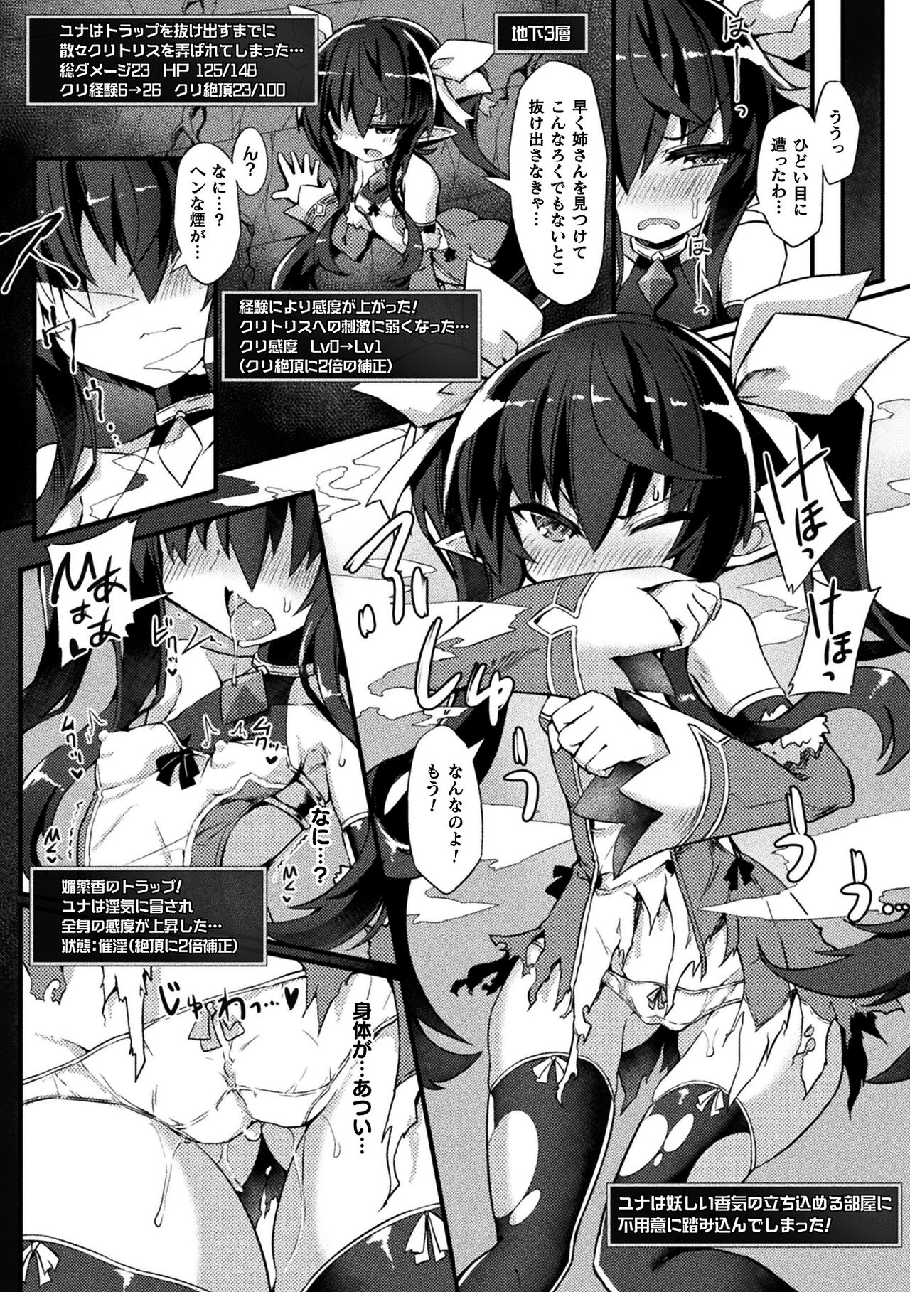Inkyuu Shoujo Youjoku Tan page 10 full