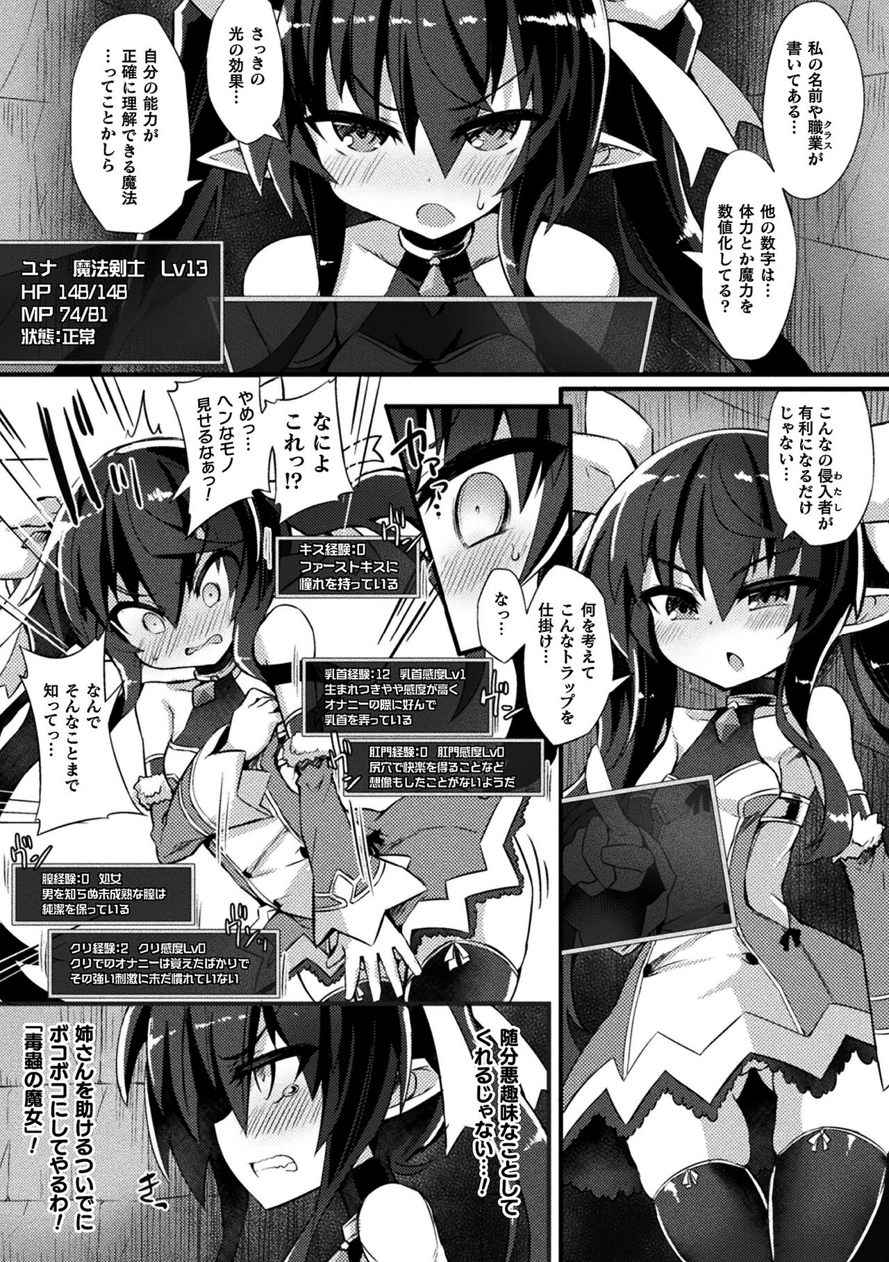 Inkyuu Shoujo Youjoku Tan page 7 full