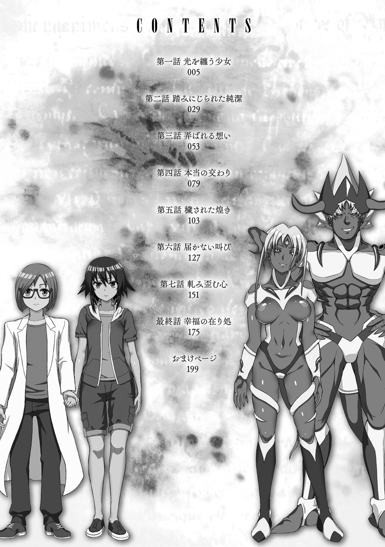 Kousou Senki Christia page 4 full