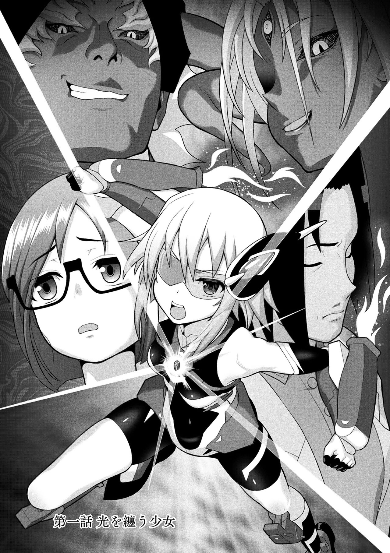 Kousou Senki Christia page 6 full