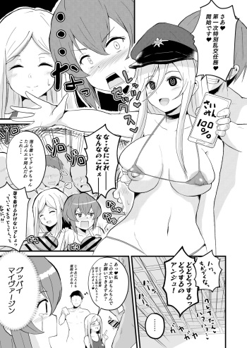 [さなつき] 短編エロ漫画-86編 (86) cover