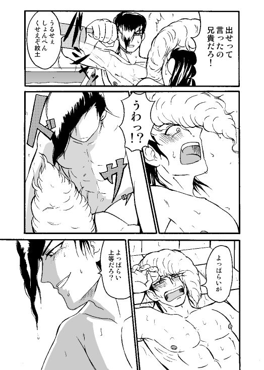 Sake To Furoba To Daia Mondo page 12 full