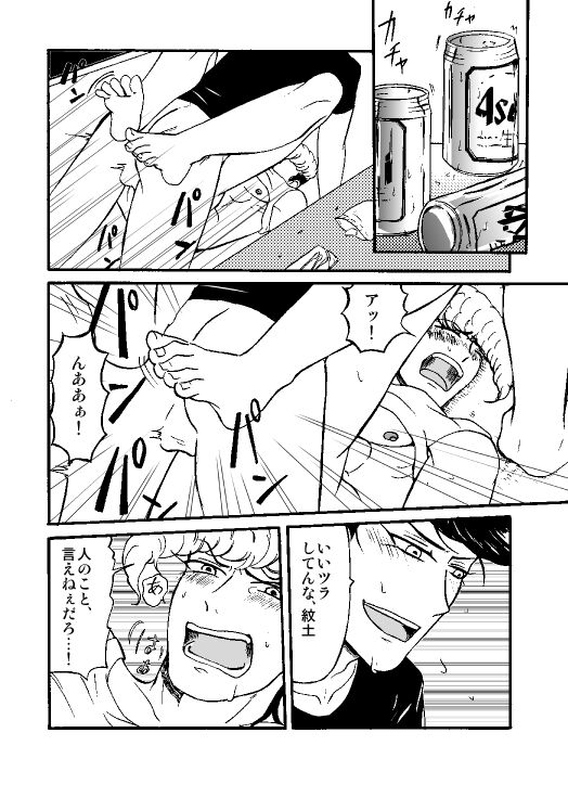 Sake To Furoba To Daia Mondo page 3 full