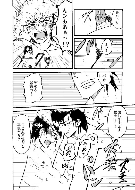Sake To Furoba To Daia Mondo page 9 full