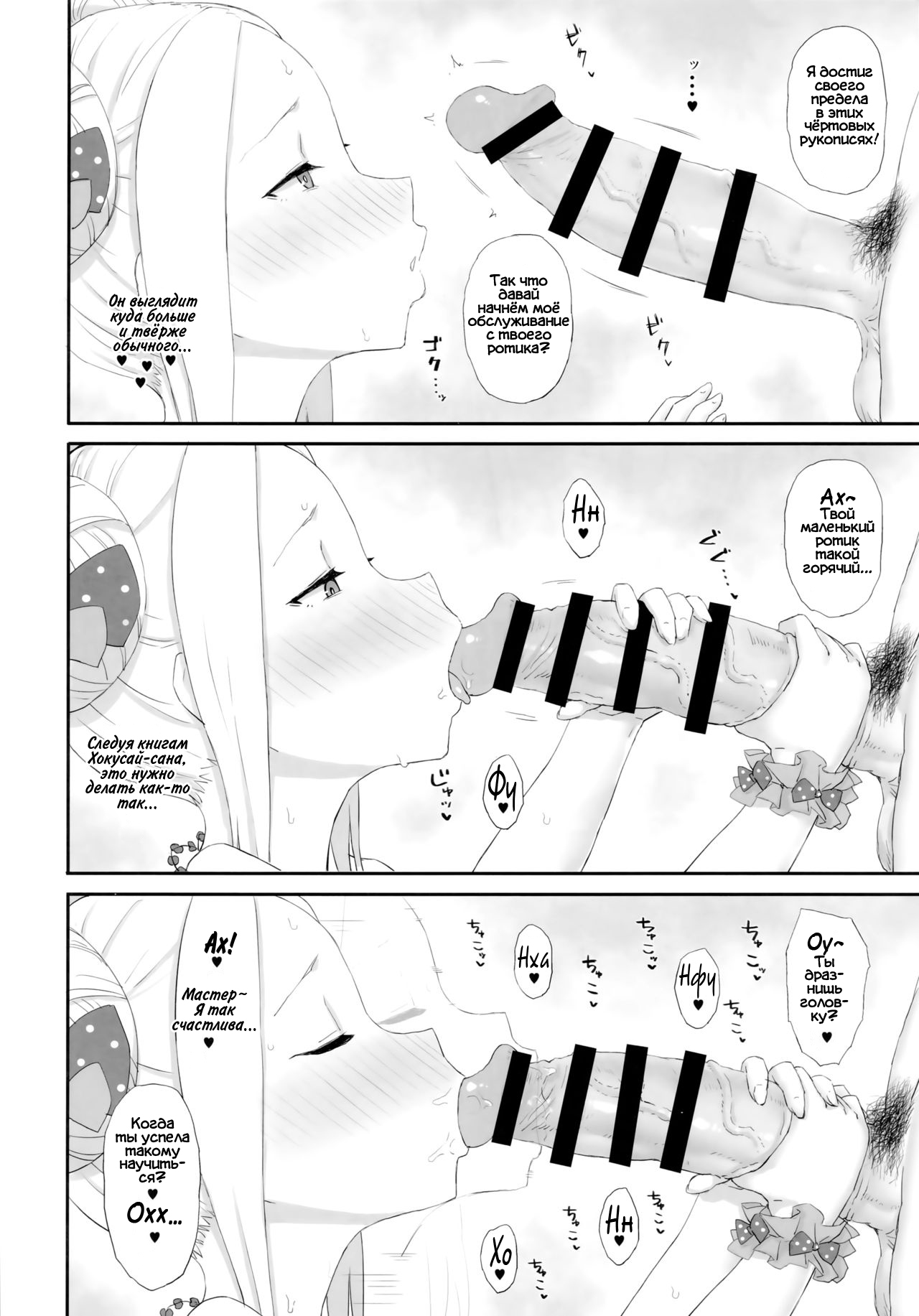 Genkou nanka Sutechimae page 3 full