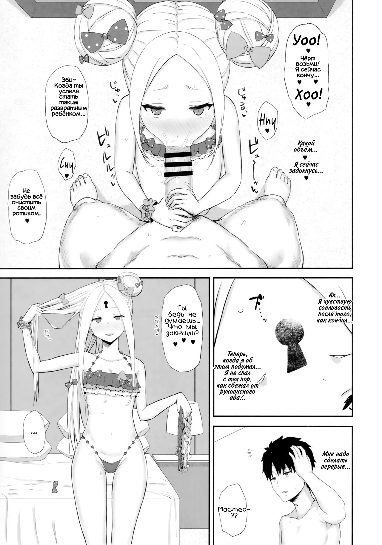 Genkou nanka Sutechimae page 4 full