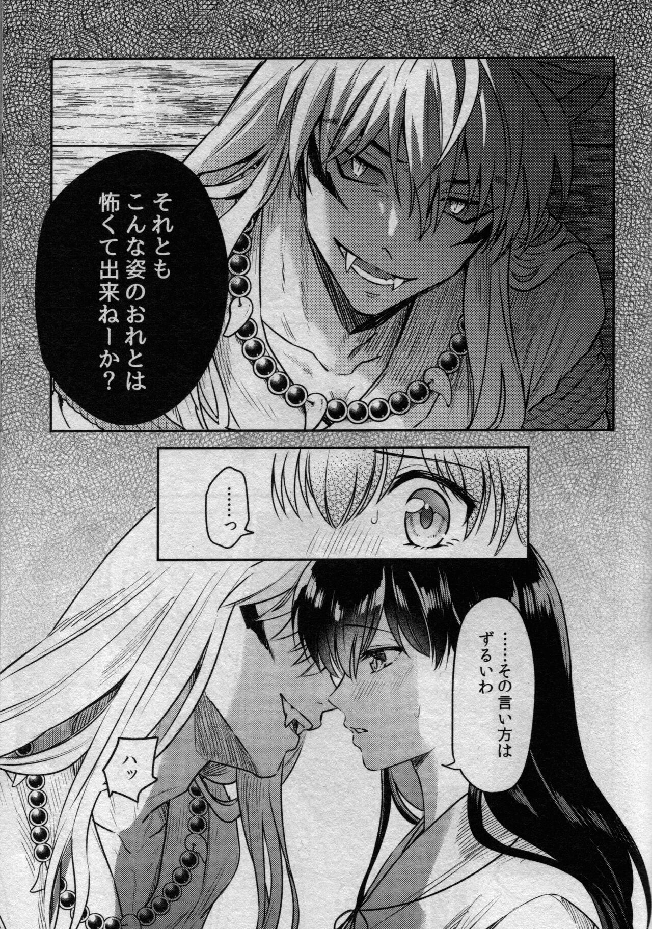 Sengoku Makurazoushi Inu Kago Kinbaku Hen page 11 full