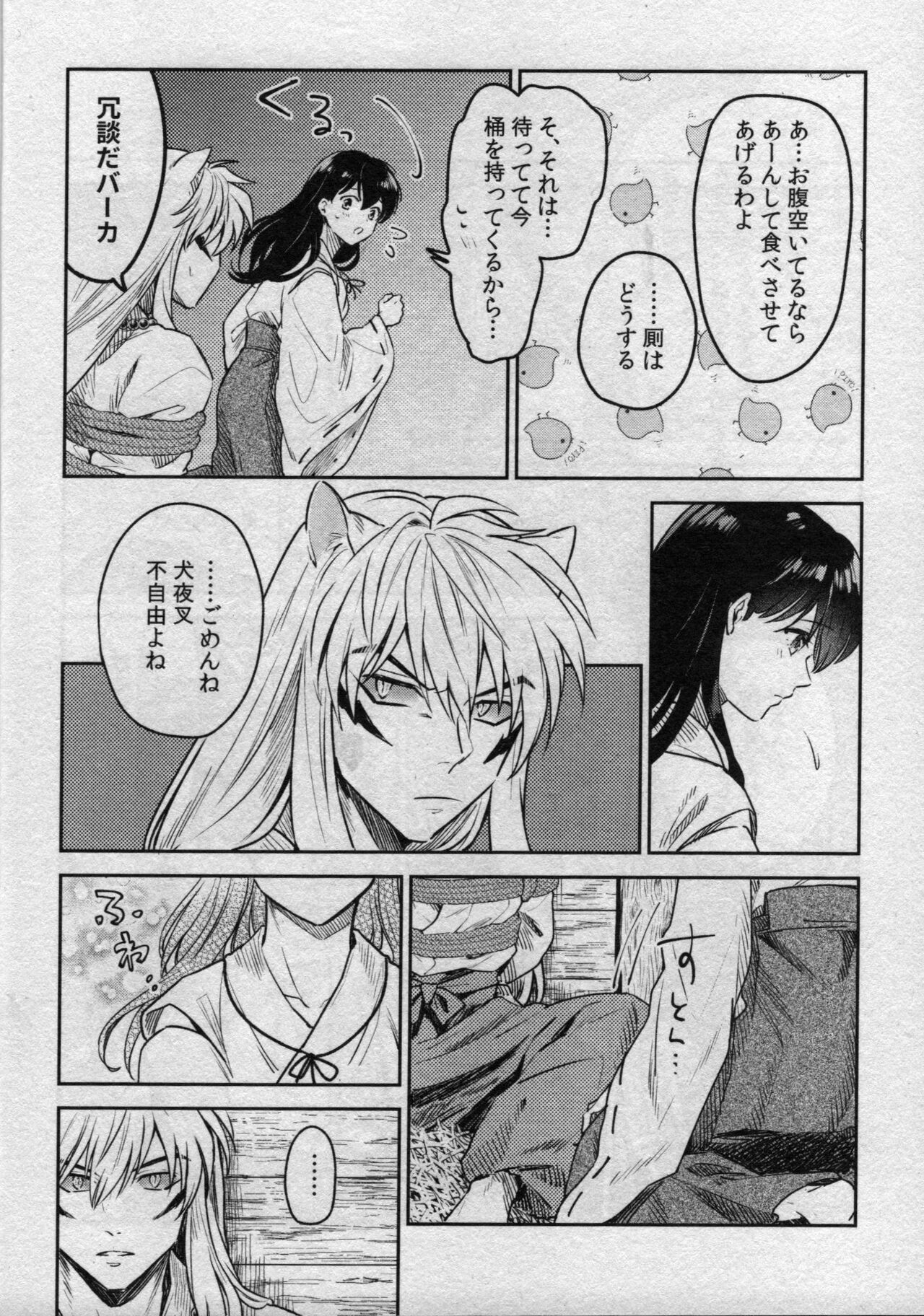 Sengoku Makurazoushi Inu Kago Kinbaku Hen page 8 full