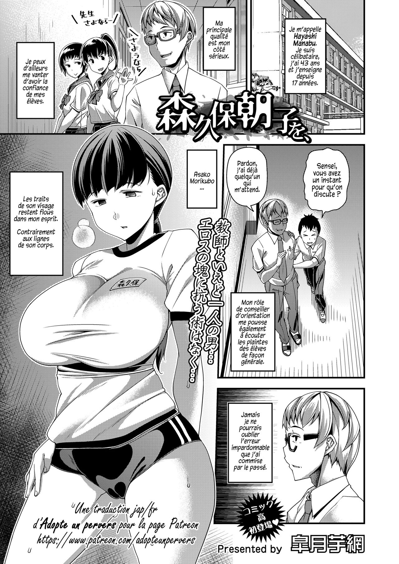 Asako Morikubo est... page 1 full