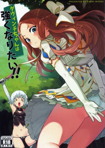 (C97) [Usagi Boss (Henrybird9)] Da Vinci-chan wa Tsuyoku Naritai!! (Fate/Grand Order) [Spanish] cover