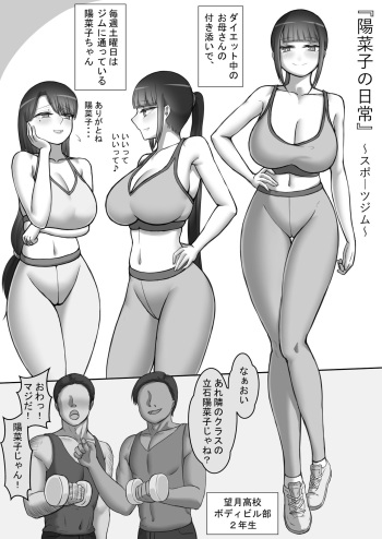[Netorare no Tami] cover