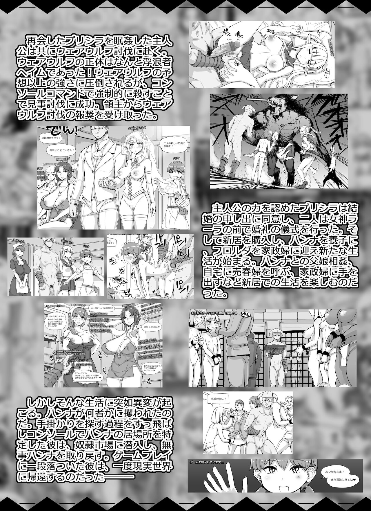 NPC Kan MOD 2 | NPC 강간 MOD 2 page 3 full