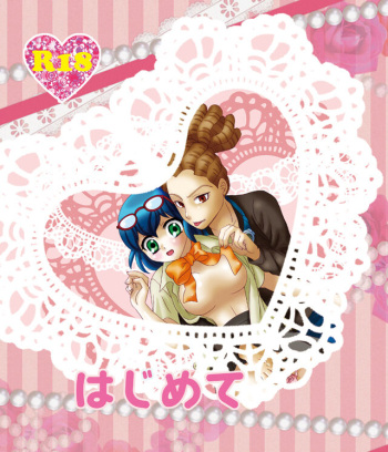 [chimami] WEB Sairoku Kiharu Manga "Hajimete" cover