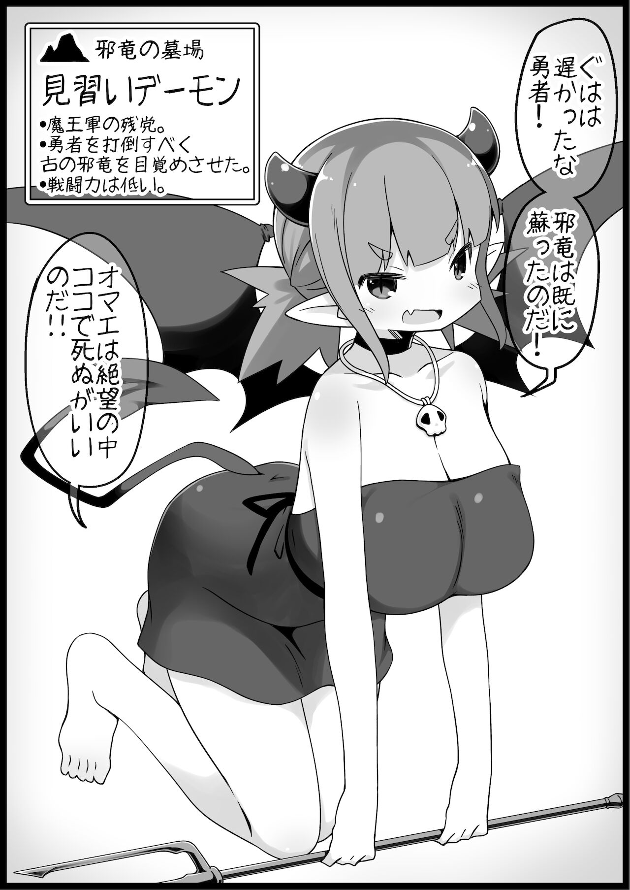 Yuusha ni Kanyou Sugiru Fantasy Sekai 3 page 12 full
