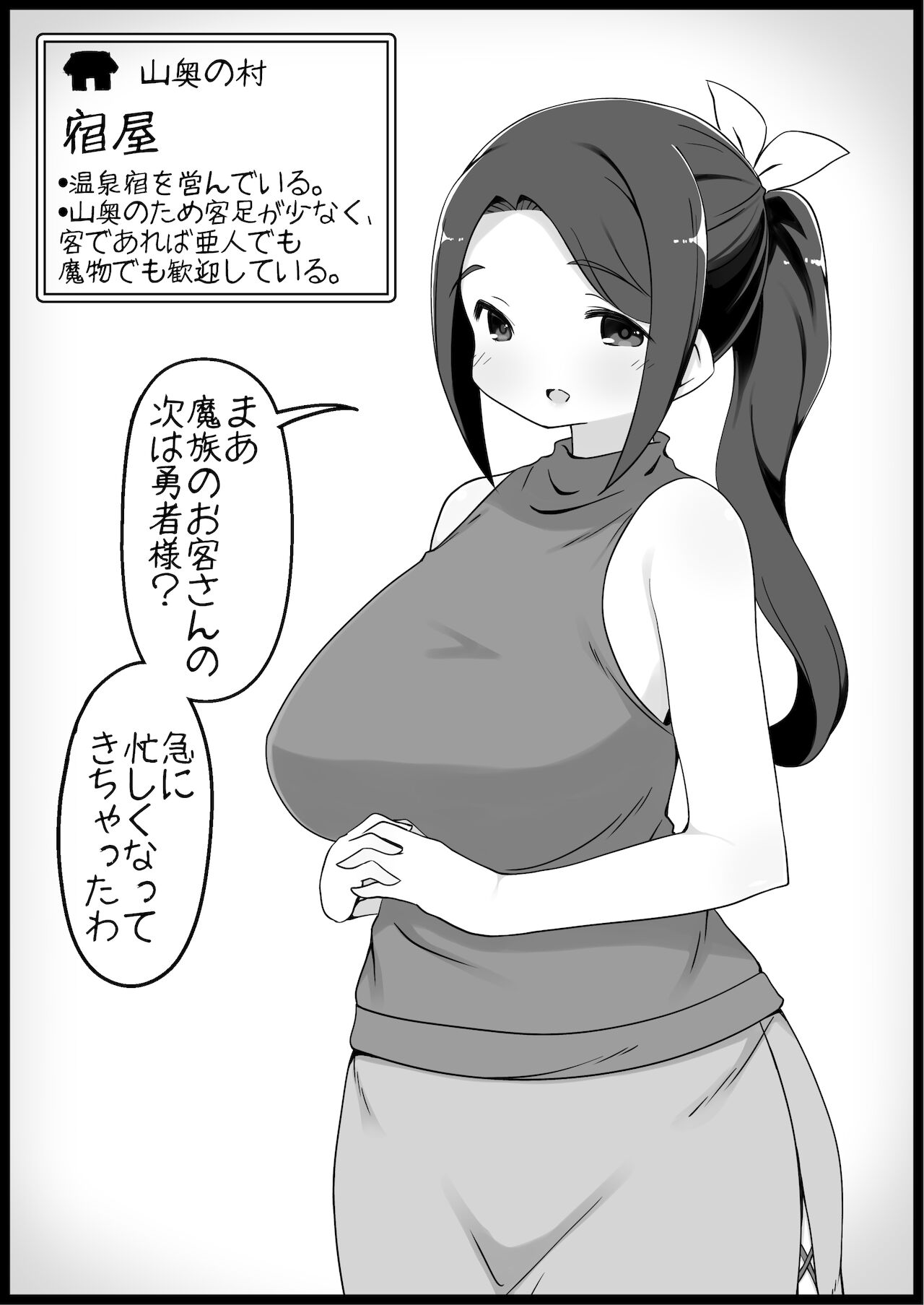 Yuusha ni Kanyou Sugiru Fantasy Sekai 3 page 4 full