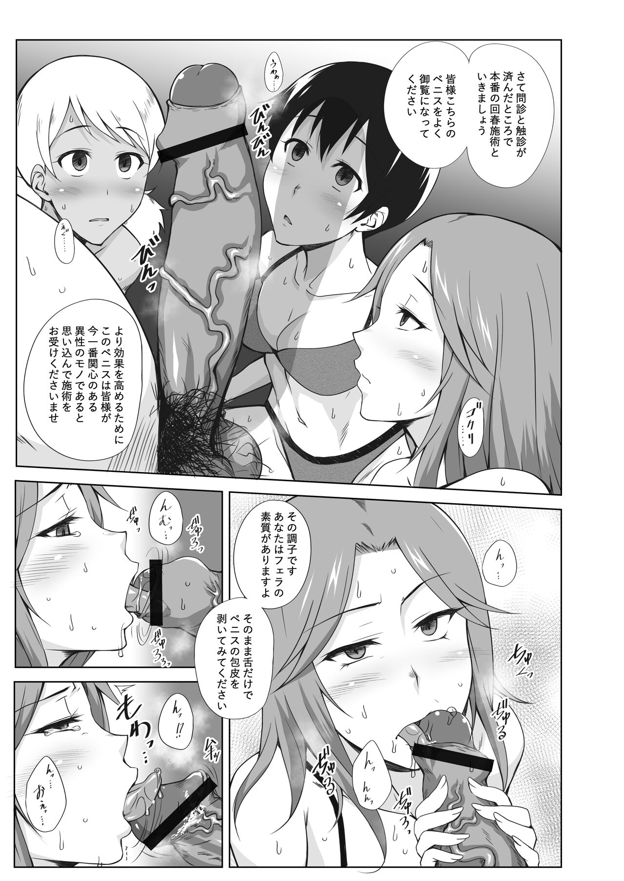 Triple Play page 12 full
