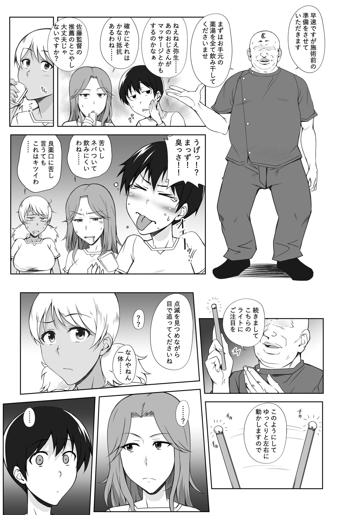 Triple Play page 6 full