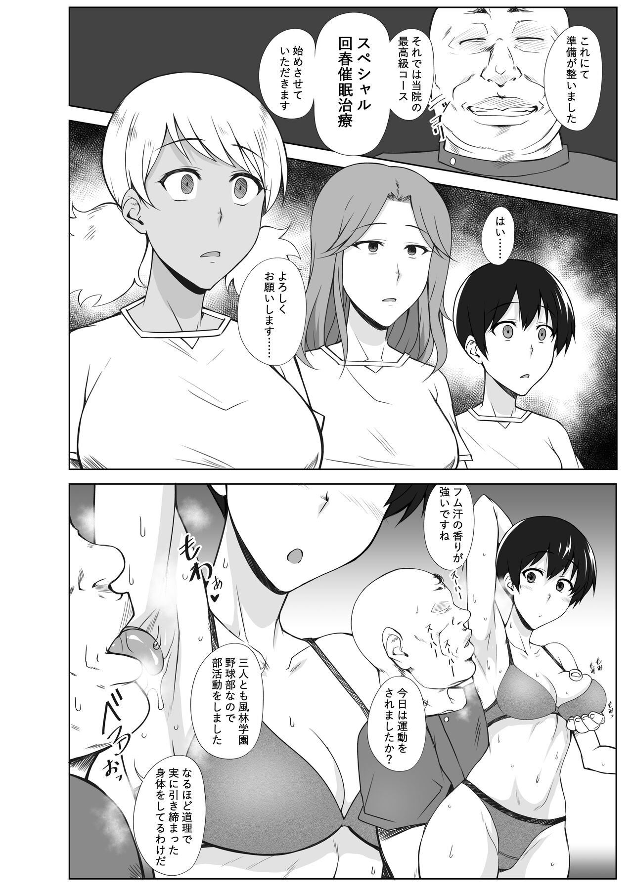 Triple Play page 7 full