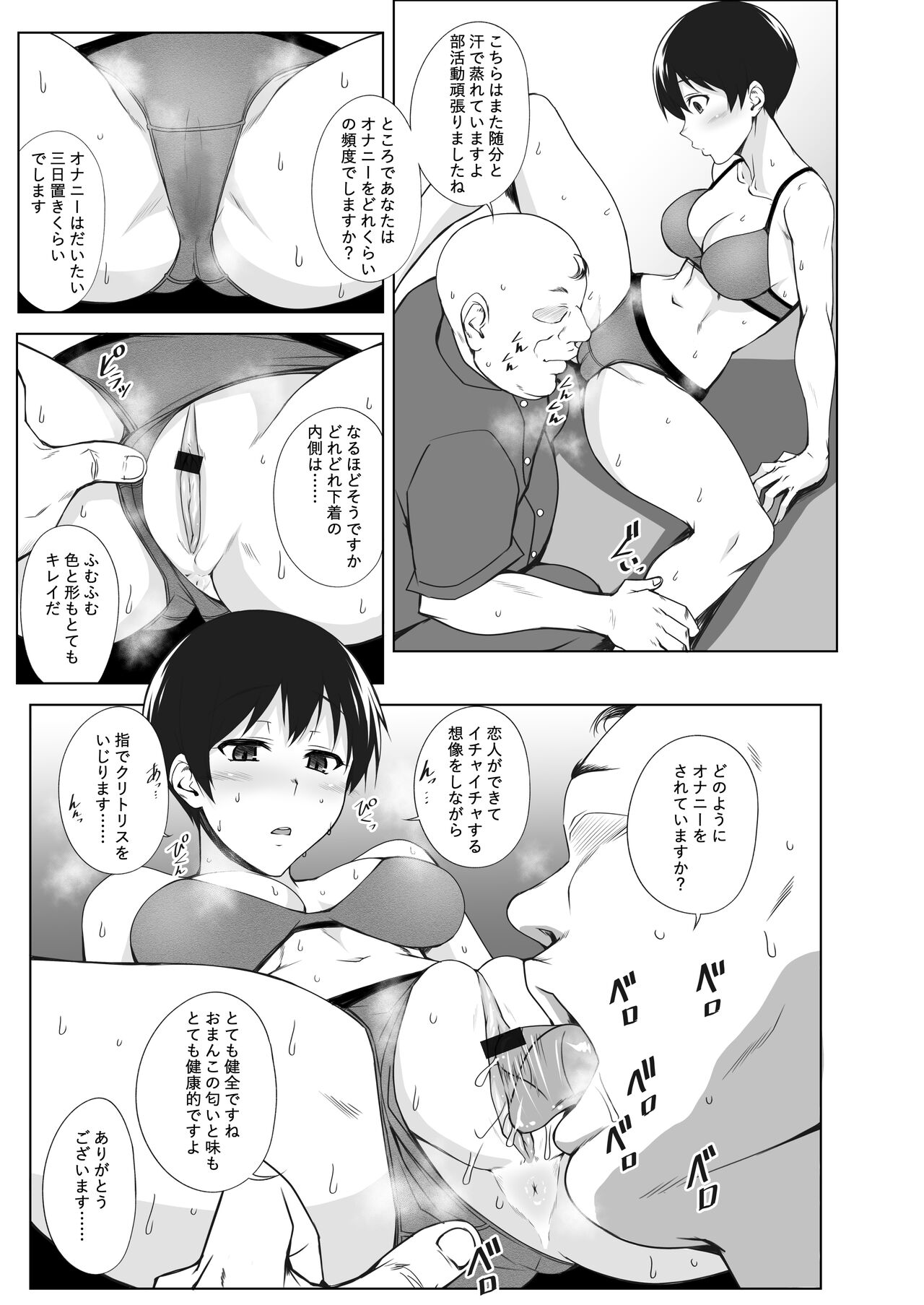 Triple Play page 8 full