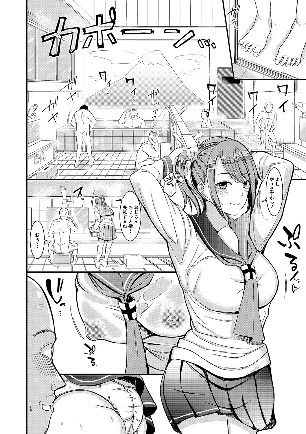 Sentou de Yaritai Houdai page 11 full