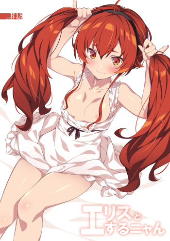 [Koito Sousakusho (Hinata Mutsuki)] Eris to Suru Nyan (Mushoku Tensei ~Isekai Ittara Honki Dasu~) [Digital] cover