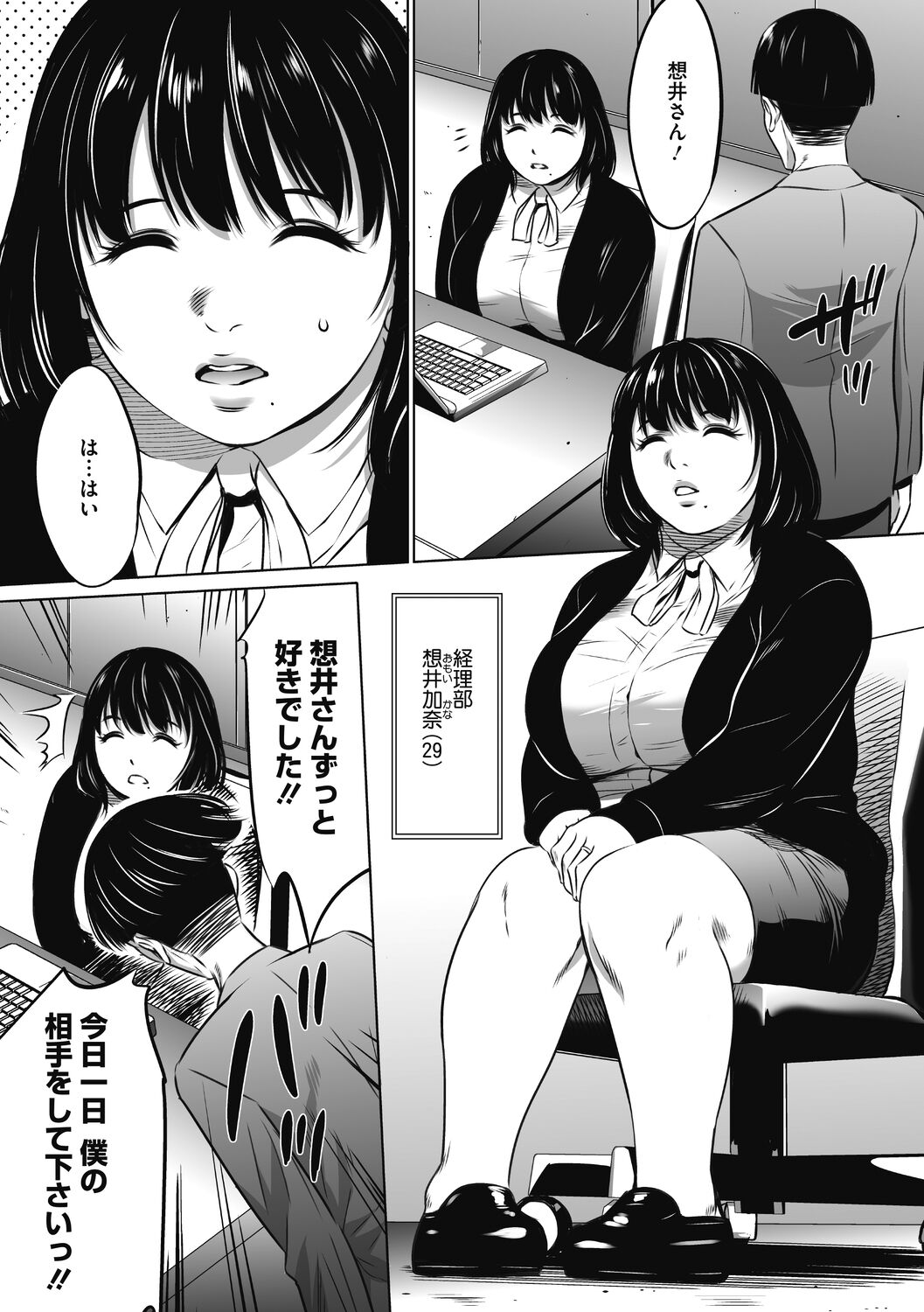 Gouyoku Sokusin Kabusikigaisya Ue page 11 full