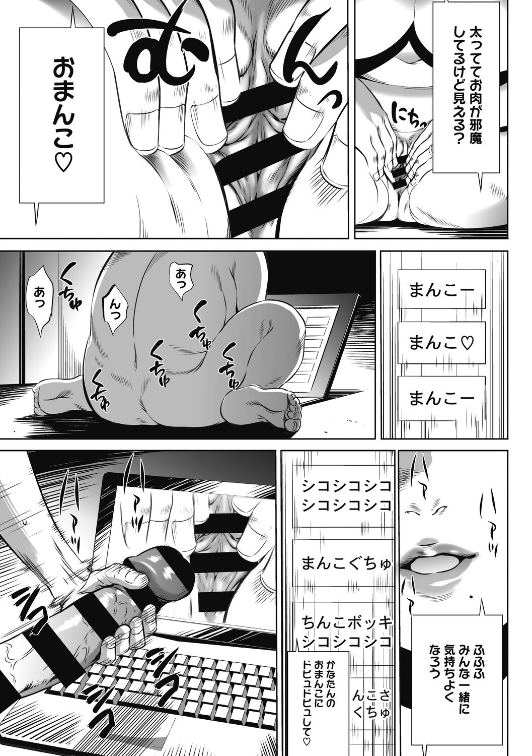 Gouyoku Sokusin Kabusikigaisya Ue page 7 full