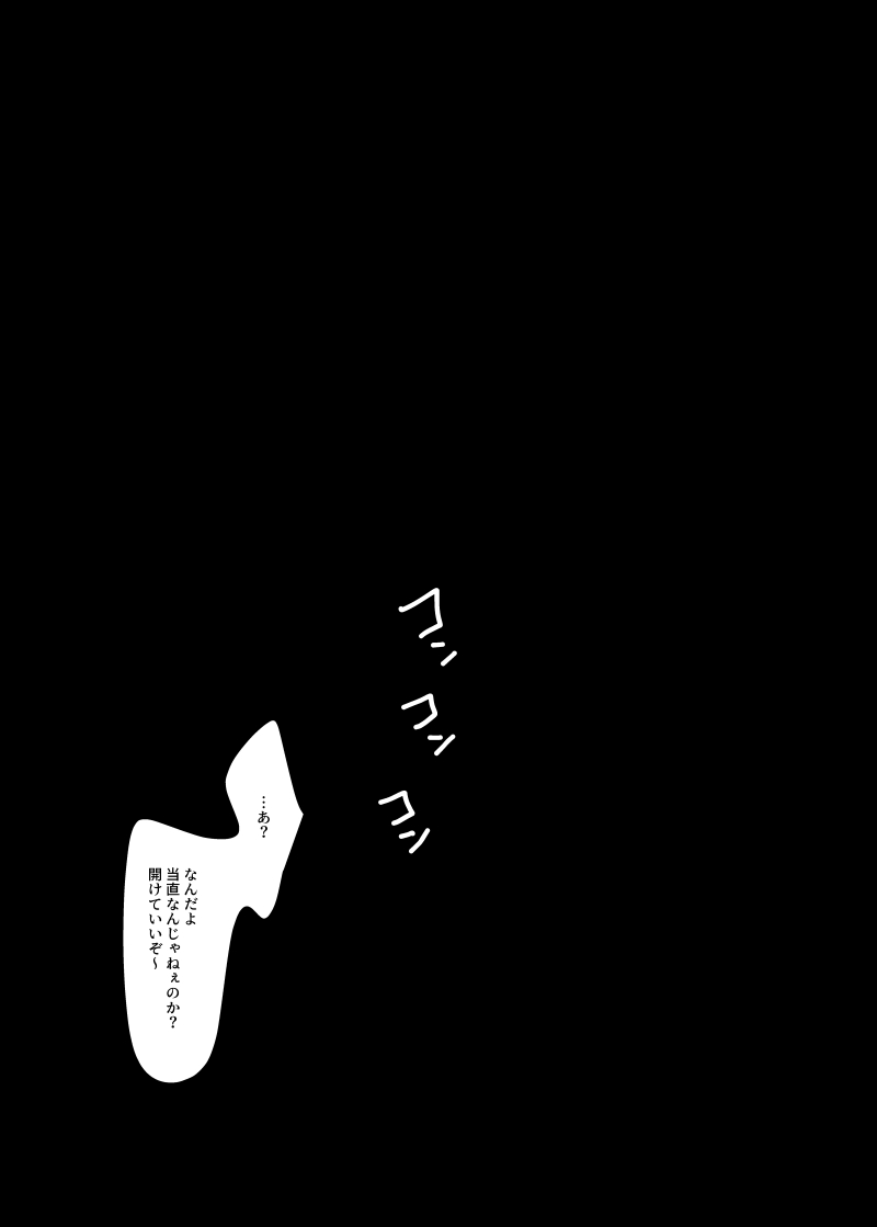Senretsu No Yoru / Usakado Web Sairoku page 2 full